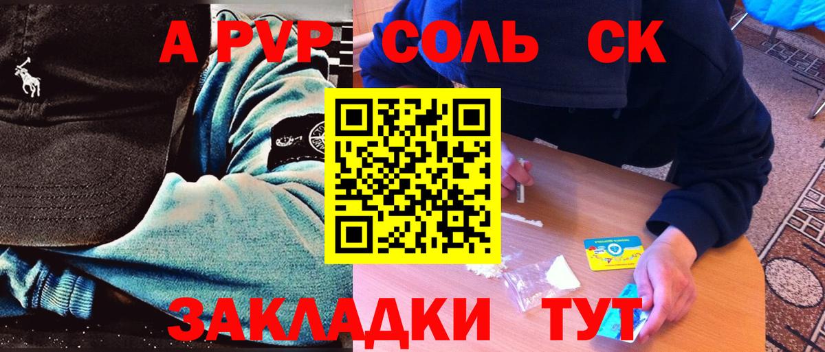 Alpha PVP СК КРИС Тутаев