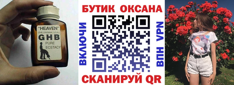 Бутират бутик  MEGA вход  Тутаев 