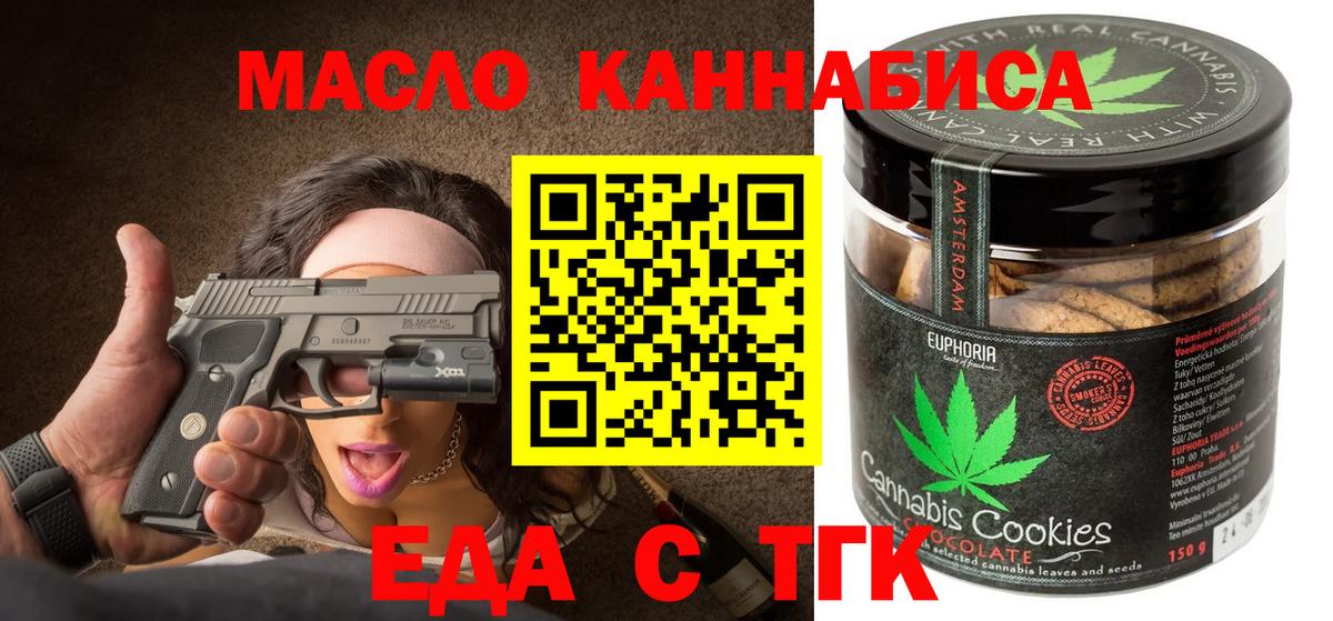 Тутаев  Cannafood конопля  Вход с VPN 