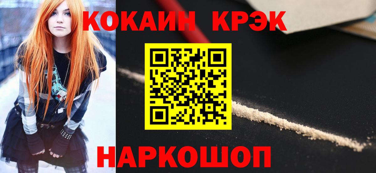 COCAIN 97%  Вход с VPN  КОКАИН 98%  Тутаев 