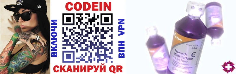 гидра ТОР  Тутаев  Codein Purple Drank 
