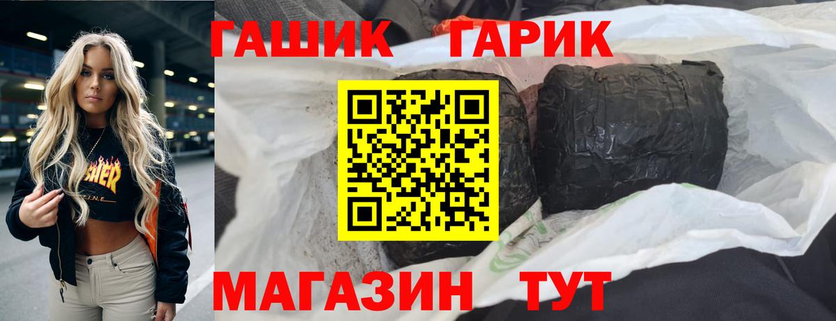 как найти закладки  ГАШ убойный  Гашиш  Вход с VPN  ГАШИШ VHQ  Тутаев 