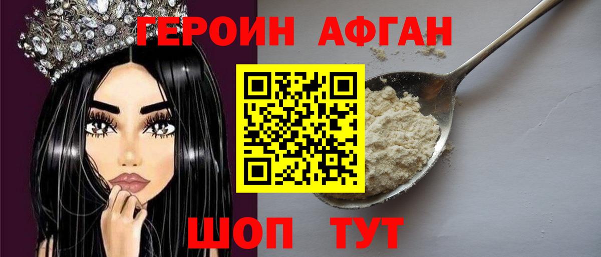 Тутаев  Героин  Вход с VPN  ГЕРОИН Heroin 