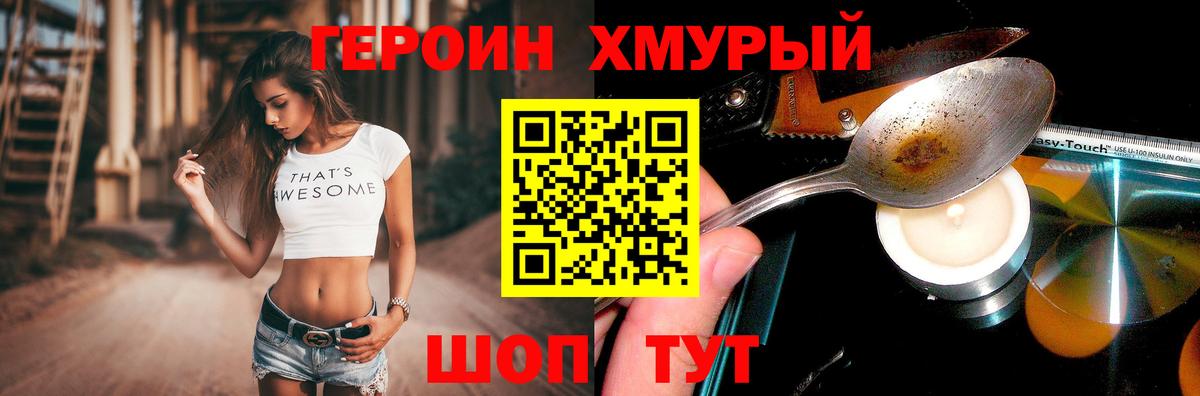 ГЕРОИН Heroin Тутаев