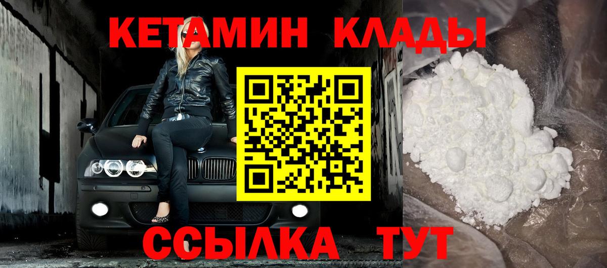 Кетамин ketamine Тутаев