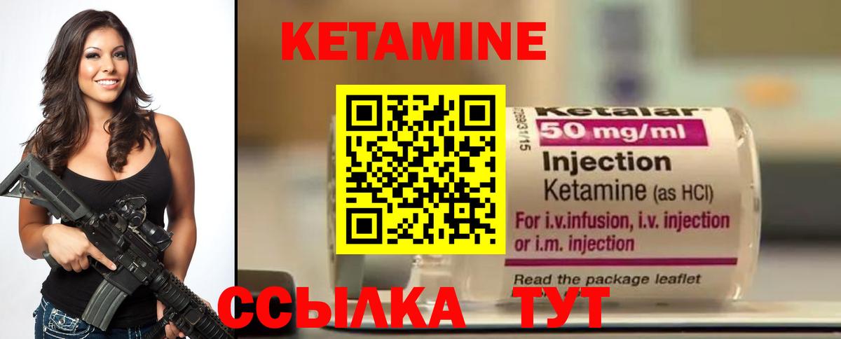 КЕТАМИН ketamine  КЕТАМИН ketamine  Вход с VPN  Тутаев 