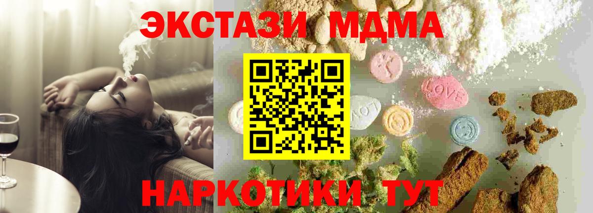 Тутаев  МДМА  MDMA Molly  Вход с VPN  MDMA молли 