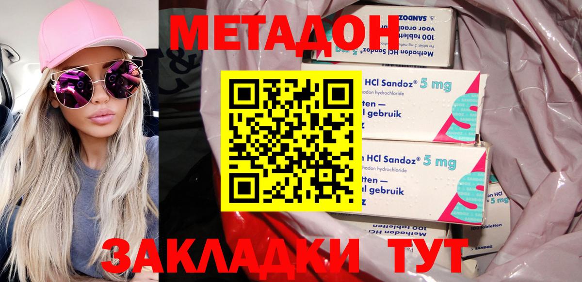 Тутаев  МЕТАДОН VHQ  это какой сайт  Вход с VPN  МЕТАДОН methadone 