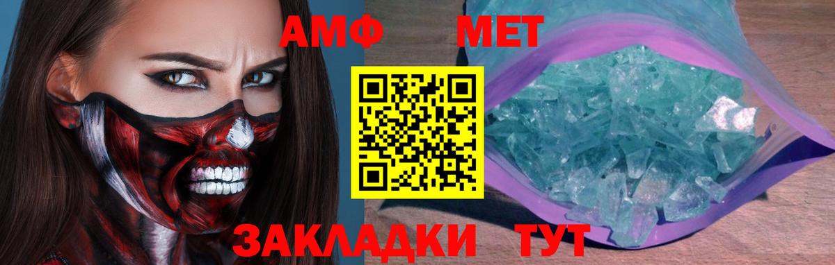 Тутаев  МЕТАМФЕТАМИН Methamphetamine  МЕТАМФЕТАМИН Methamphetamine  Вход с VPN 