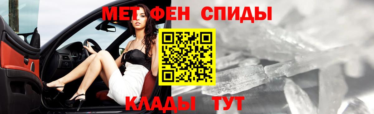 Первитин Methamphetamine Тутаев